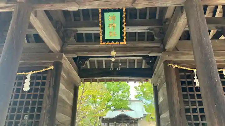 神神社(岡山県)