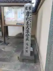 延寿院の建物その他