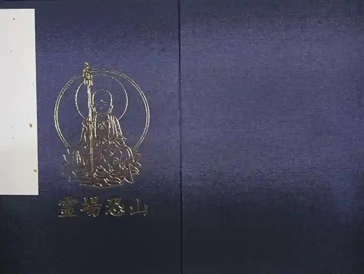 恐山菩提寺(青森県)