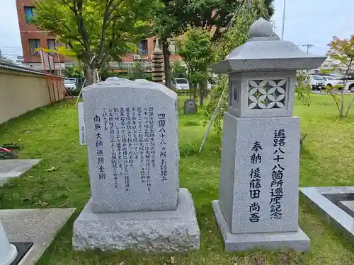 高野山東京別院(東京都)