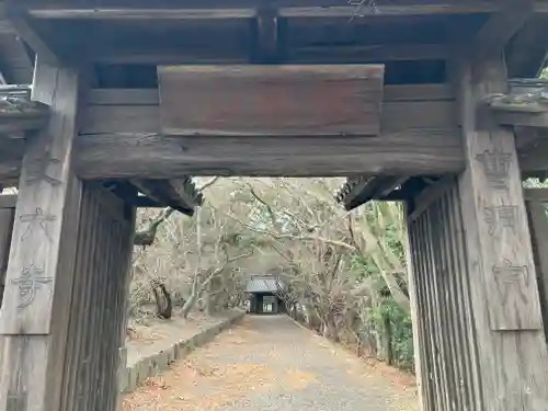 丈六寺の山門