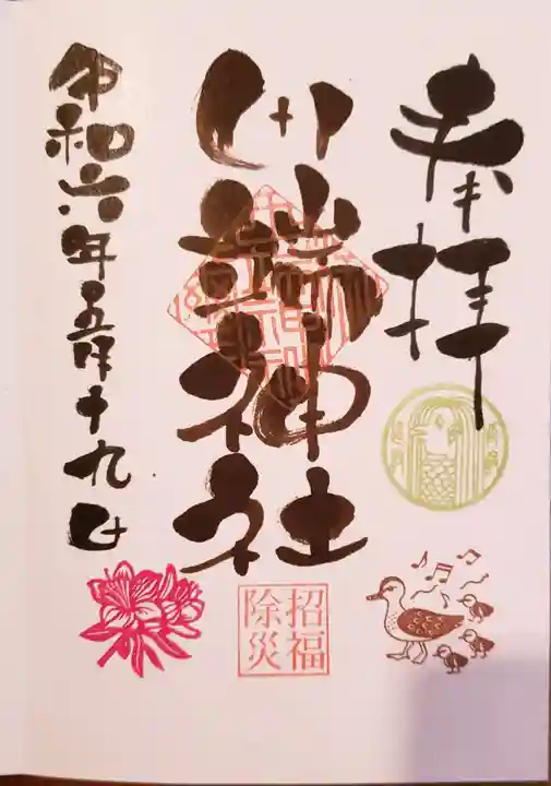 田端神社(東京都)