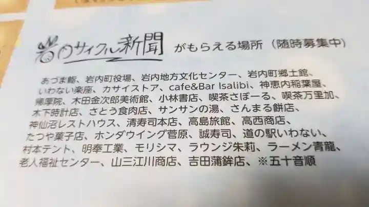 帰厚院(北海道)