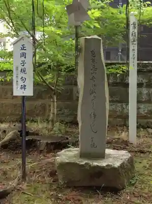 神炊館神社 ⁂奥州須賀川総鎮守⁂のその他建物