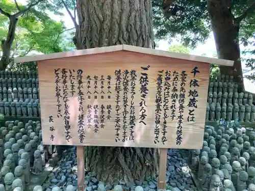 長谷寺の歴史