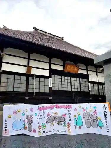 高松山観音寺(福島県)