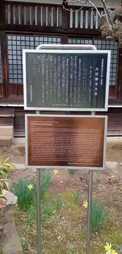 大悲願寺(東京都)