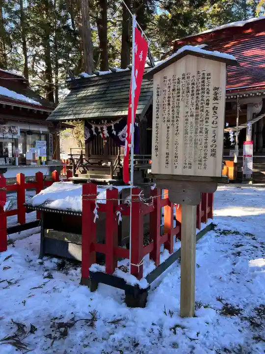 志和古稲荷神社(岩手県)