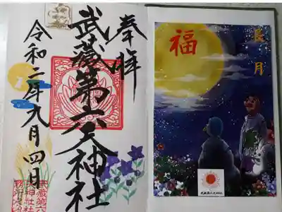 9月の挟み紙は月夜でした。御朱印もお月見ですね。月の中にうさぎがいて可愛いです。花は桔梗ですね。