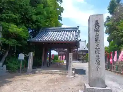 萬徳寺(愛知県)