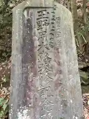 玉野御嶽神社の建物その他