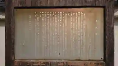 金剛寺(埼玉県)