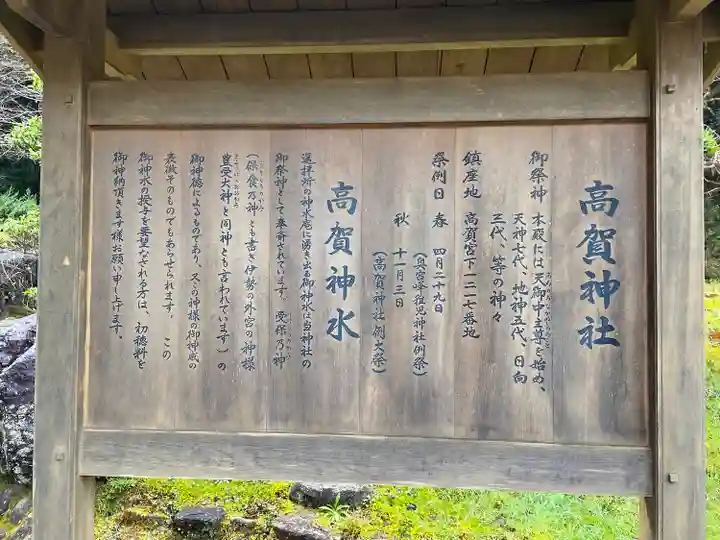 高賀神社(岐阜県)