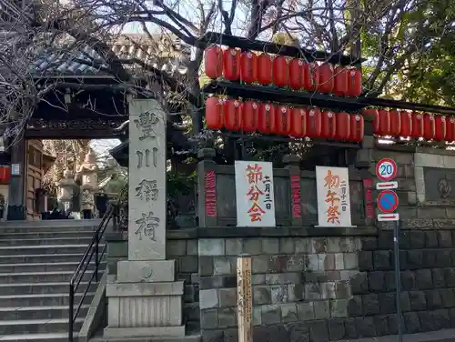 豊川稲荷東京別院(東京都)