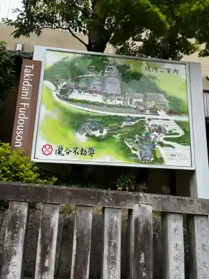 瀧谷不動尊 明王寺(大阪府)
