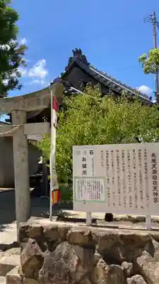 長尾天神宮(香川県)