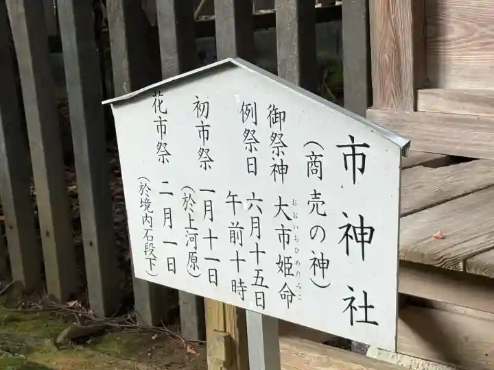 宇都宮二荒山神社(栃木県)