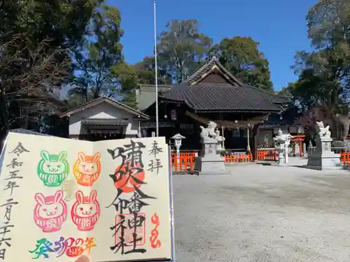 嘯吹八幡神社(福岡県)