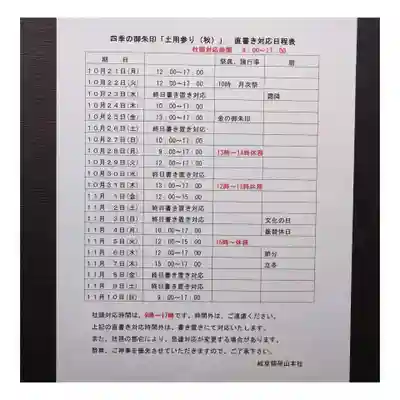 岐阜稲荷山本社(岐阜県)