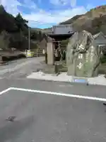 大日寺(徳島県)