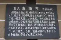 灌頂院(京都府)