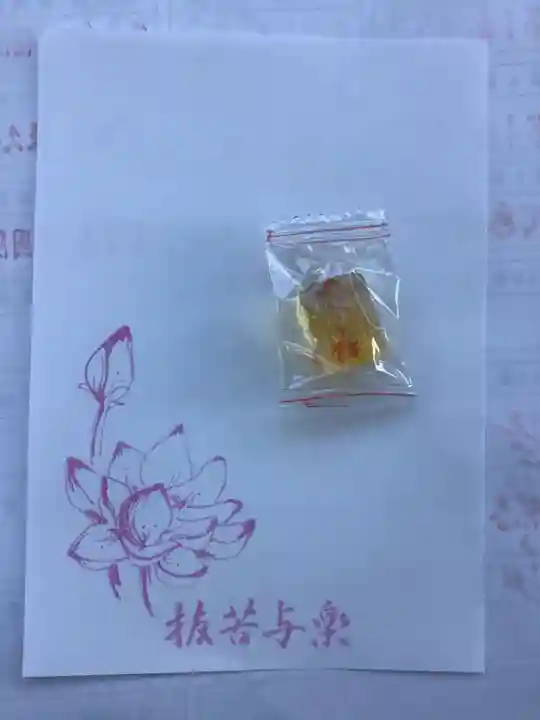 味鏡山 護國院(愛知県)