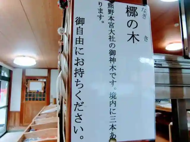 金ヶ作熊野神社のその他建物