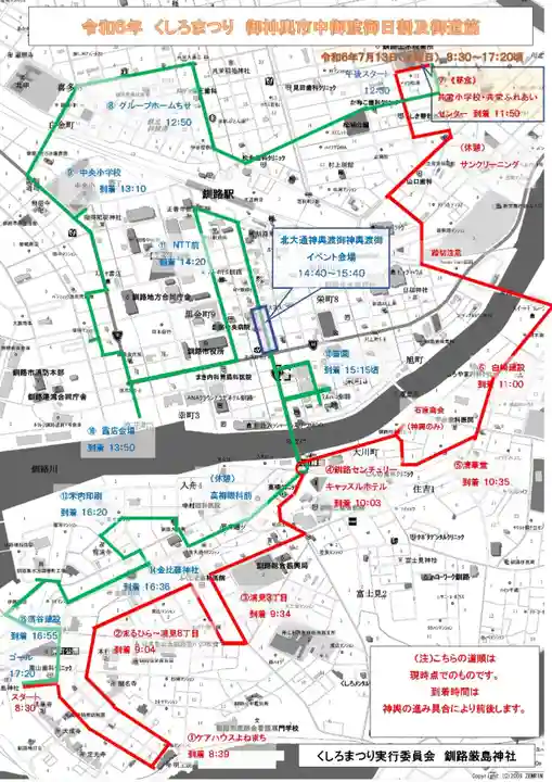 釧路一之宮 厳島神社のお祭り
