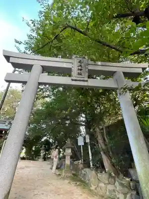 名次神社の鳥居