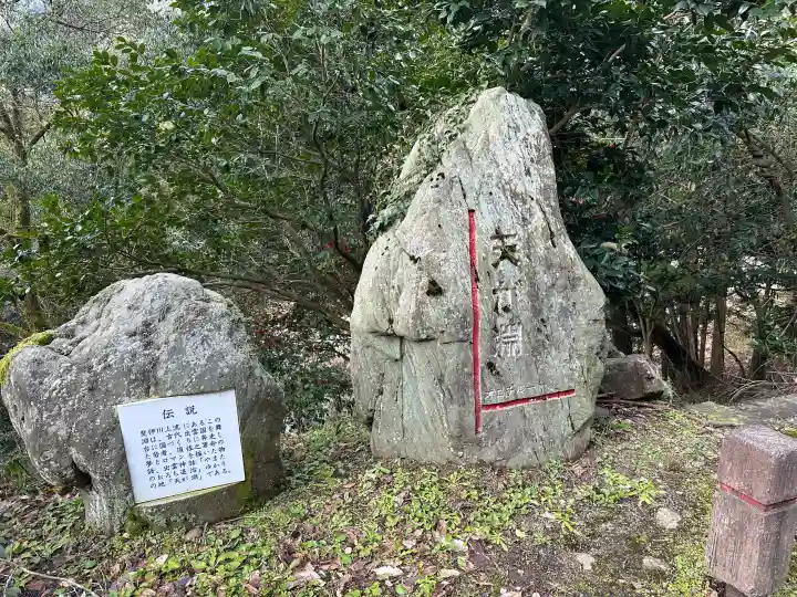 温泉神社の{uncategorized: "未分類", other: "その他", undefined: "問題あり", building: "その他建物", grave: "お墓", sacred_gate: "鳥居", guardian: "狛犬", statue: "像", buddha: "仏像", history: "歴史", nature: "自然", garden: "庭園", animal: "動物", pagoda: "塔", temizu: "手水舎", mountain_gate: "山門・神門", sanctuary: "本殿・本堂", subordinate: "末社・摂社", art: "芸術", scenery: "景色", jizo: "地蔵", ema: "絵馬", goshuin: "御朱印", omikuji: "おみくじ", items: "授与品その他", amulet: "お守り", goshuincho: "御朱印帳", eats: "食事", festival: "お祭り", votive_dance: "神楽", shichigosan: "七五三参", wedding: "結婚式", experience: "体験その他", initially: "初詣", around: "周辺", anti_infection: "感染症対策"}
