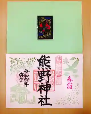 春季限定切り絵御朱印