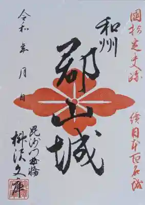 柳澤神社の{uncategorized: "未分類", other: "その他", undefined: "問題あり", building: "その他建物", grave: "お墓", sacred_gate: "鳥居", guardian: "狛犬", statue: "像", buddha: "仏像", history: "歴史", nature: "自然", garden: "庭園", animal: "動物", pagoda: "塔", temizu: "手水舎", mountain_gate: "山門・神門", sanctuary: "本殿・本堂", subordinate: "末社・摂社", art: "芸術", scenery: "景色", jizo: "地蔵", ema: "絵馬", goshuin: "御朱印", omikuji: "おみくじ", items: "授与品その他", amulet: "お守り", goshuincho: "御朱印帳", eats: "食事", festival: "お祭り", votive_dance: "神楽", shichigosan: "七五三参", wedding: "結婚式", experience: "体験その他", initially: "初詣", around: "周辺", anti_infection: "感染症対策"}