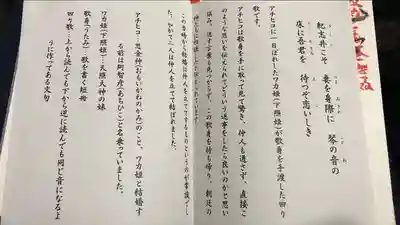 思金神社(神奈川県)