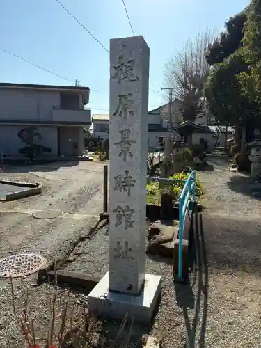 一之宮天満宮（梶原景時館跡）の{uncategorized: "未分類", other: "その他", undefined: "問題あり", building: "その他建物", grave: "お墓", sacred_gate: "鳥居", guardian: "狛犬", statue: "像", buddha: "仏像", history: "歴史", nature: "自然", garden: "庭園", animal: "動物", pagoda: "塔", temizu: "手水舎", mountain_gate: "山門・神門", sanctuary: "本殿・本堂", subordinate: "末社・摂社", art: "芸術", scenery: "景色", jizo: "地蔵", ema: "絵馬", goshuin: "御朱印", omikuji: "おみくじ", items: "授与品その他", amulet: "お守り", goshuincho: "御朱印帳", eats: "食事", festival: "お祭り", votive_dance: "神楽", shichigosan: "七五三参", wedding: "結婚式", experience: "体験その他", initially: "初詣", around: "周辺", anti_infection: "感染症対策"}