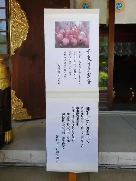 熊野神社(東京都)