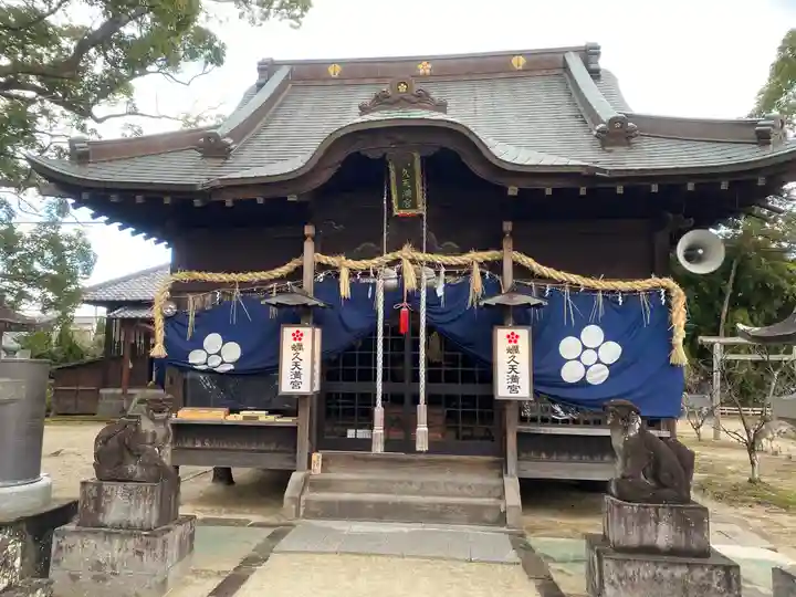 蛎久天満宮(佐賀県)