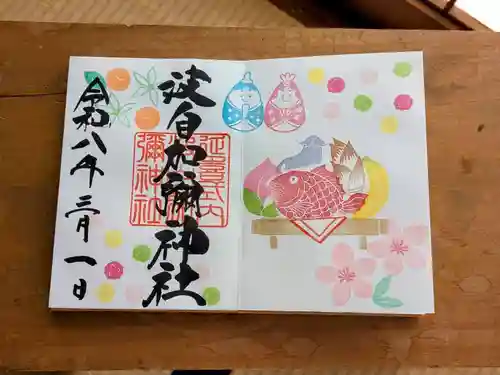 日本唯一香辛料の神　波自加彌神社の御朱印