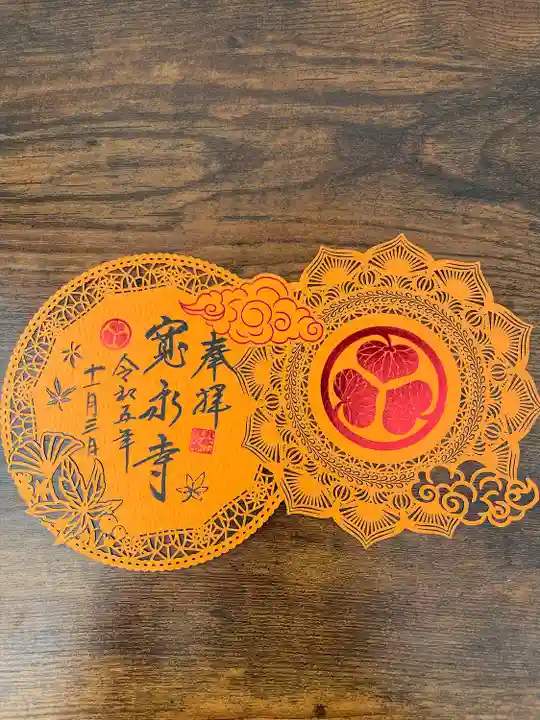 寛永寺(根本中堂)(東京都)