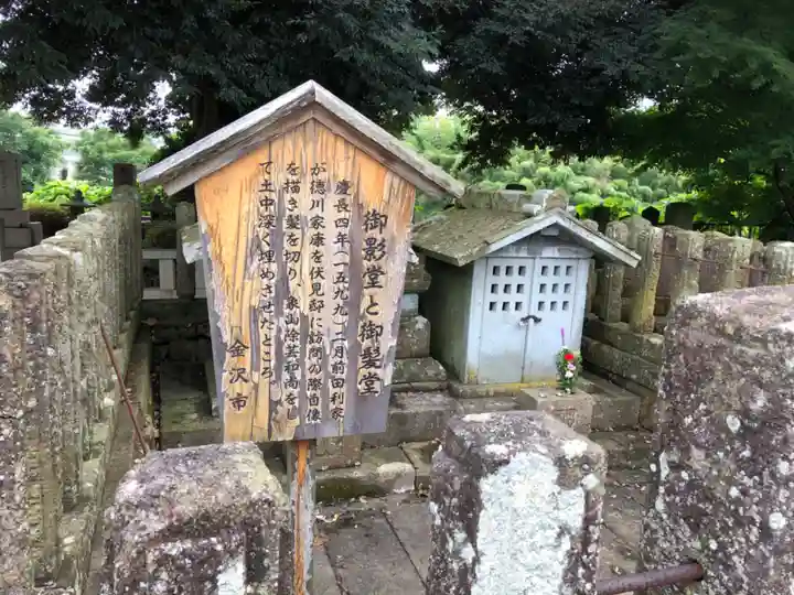 宝円寺のその他建物