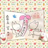 於菊稲荷神社の御朱印