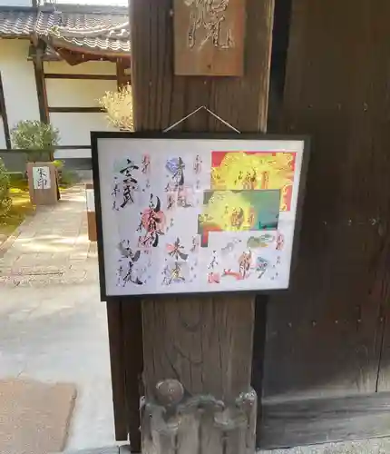 一華院(京都府)