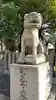 岡山神社の狛犬