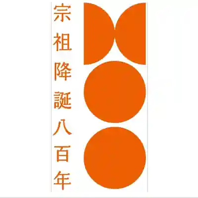 圓珠寺(東京都)