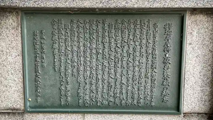 持地院(山形県)