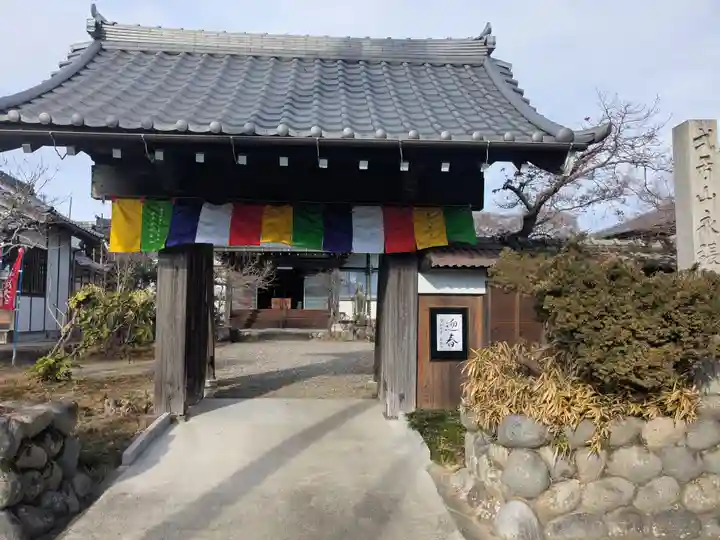 永張寺(愛知県)