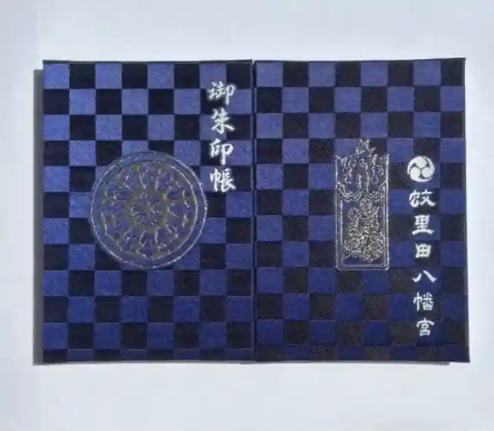 蚊里田八幡宮の{uncategorized: "未分類", other: "その他", undefined: "問題あり", building: "その他建物", grave: "お墓", sacred_gate: "鳥居", guardian: "狛犬", statue: "像", buddha: "仏像", history: "歴史", nature: "自然", garden: "庭園", animal: "動物", pagoda: "塔", temizu: "手水舎", mountain_gate: "山門・神門", sanctuary: "本殿・本堂", subordinate: "末社・摂社", art: "芸術", scenery: "景色", jizo: "地蔵", ema: "絵馬", goshuin: "御朱印", omikuji: "おみくじ", items: "授与品その他", amulet: "お守り", goshuincho: "御朱印帳", eats: "食事", festival: "お祭り", votive_dance: "神楽", shichigosan: "七五三参", wedding: "結婚式", experience: "体験その他", initially: "初詣", around: "周辺", anti_infection: "感染症対策"}