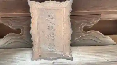 八幡神社(徳島県)