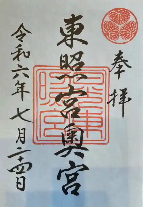 日光東照宮奥宮拝殿(栃木県)