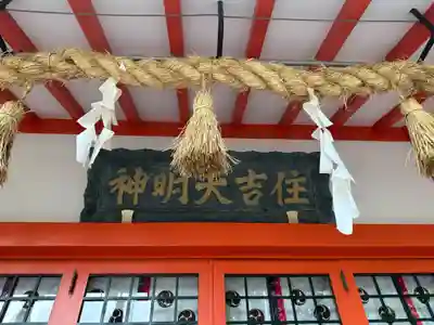 田蓑神社(大阪府)