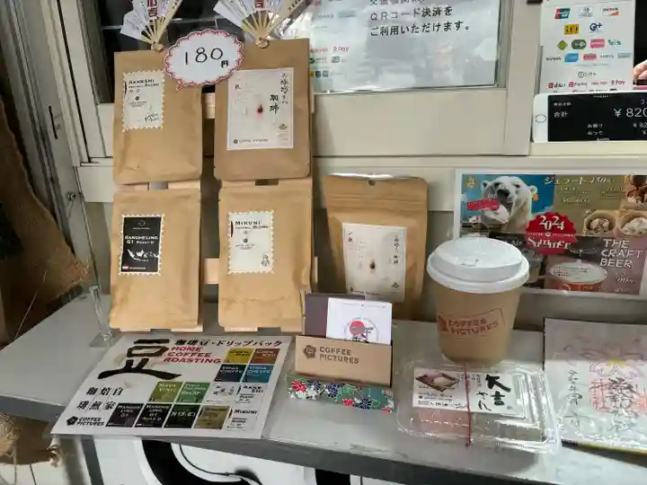 札幌諏訪神社の食事